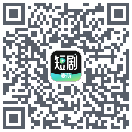 麦萌短剧 QRcode