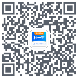 杜一生 QRcode