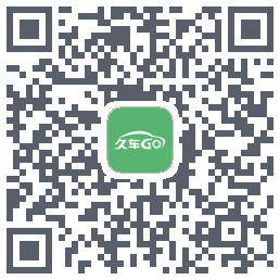 久车Go的下載二維碼