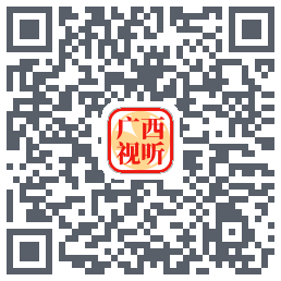广西视听 QRcode