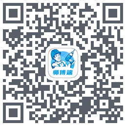 左右手师傅端 QRcode