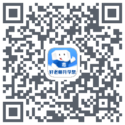 好老师升学帮的下載二維碼