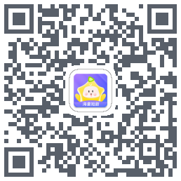 星芽免费短剧的下載二維碼