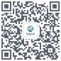长治公交通的下載二維碼