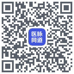 医脉同道du code QR de téléchargement