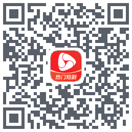 河马剧场 QRcode