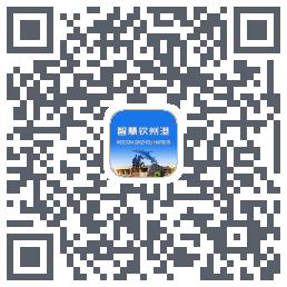 智慧钦州港 QRcode