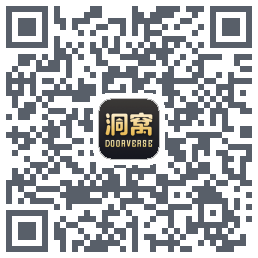 洞窝的下載二維碼