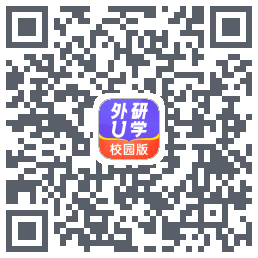 外研U学校园版的下载二维码
