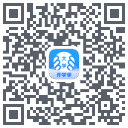 掌上大学的下載二維碼