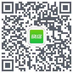 晓络的下載二維碼
