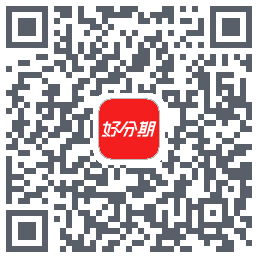 好分期的下载二维码