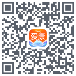 爱康约体检查报告的下載二維碼