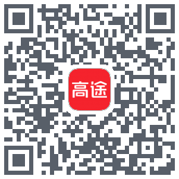 高途的下載二維碼