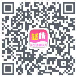 越情的下載二維碼