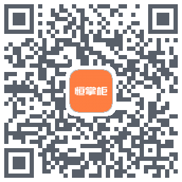 恒掌柜 QRcode