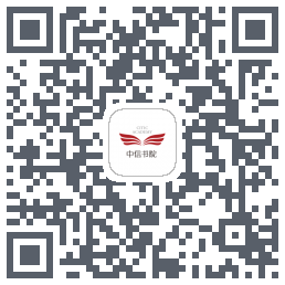中信书院 QRcode