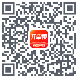 开单果的下載二維碼