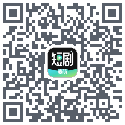 麦萌短剧的下载二维码