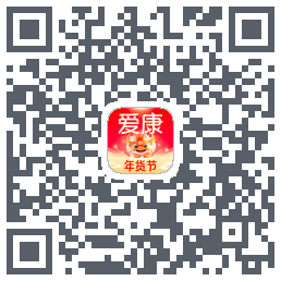 爱康约体检查报告的下載二維碼