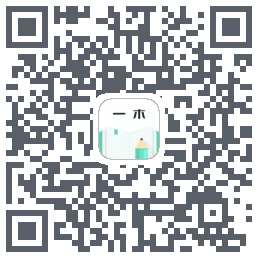 一木记账的下載二維碼