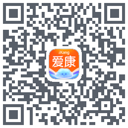 爱康约体检查报告的下載二維碼