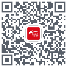 佛山地铁kod QR do pobrania