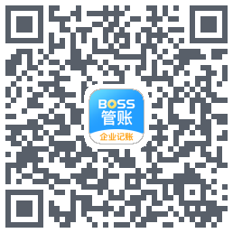 BOSS管账的下載二維碼