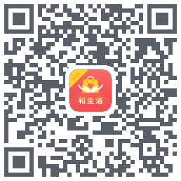 和生活 QRcode