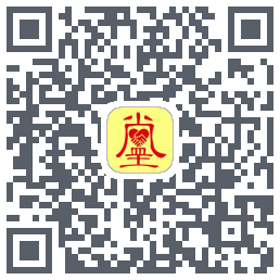 真善美 QRcode
