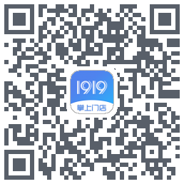 1919掌上门店的下載二維碼