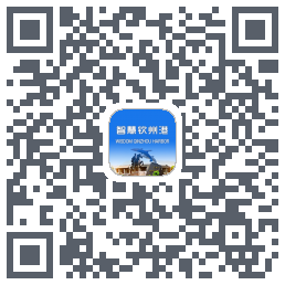 智慧钦州港 QRcode