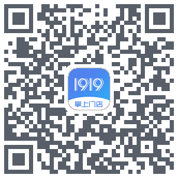 1919掌上门店的下載二維碼
