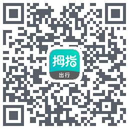 拇指出行 QRcode