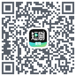 麦萌短剧 QRcode