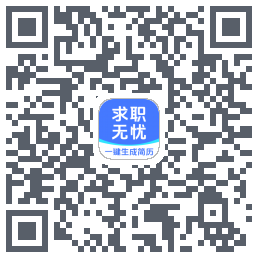 求职无忧のダウンロードQRコード