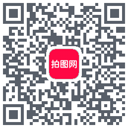 拍图网的下載二維碼