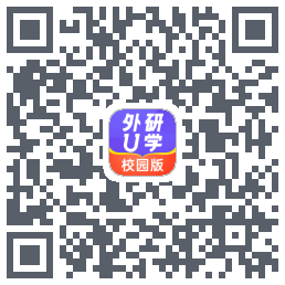 外研U学校园版的下載二維碼