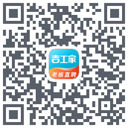 吉工家test的下載二維碼
