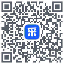 智采云のダウンロードQRコード