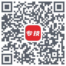 专技之家 QRcode
