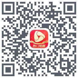 河马剧场 QRcode