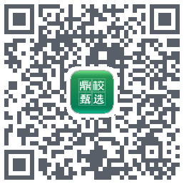 鼎校甄选Download QR-Code
