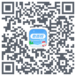 百姓通的下載二維碼