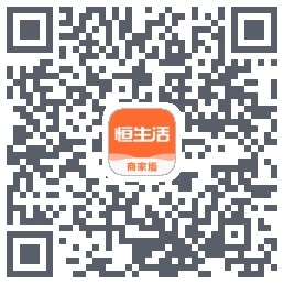 恒生活商家版_测试的下載二維碼