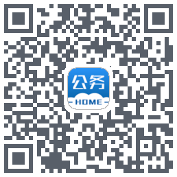 公务之家的下载二维码