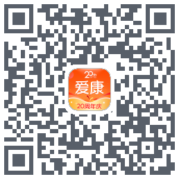 爱康约体检查报告 QRcode