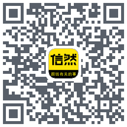 信然的下載二維碼