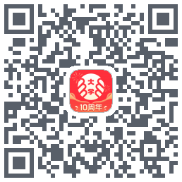掌上大学的下載二維碼