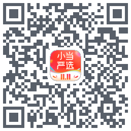 小当严选商城的下載二維碼